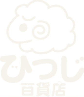 ひつじ百貨店